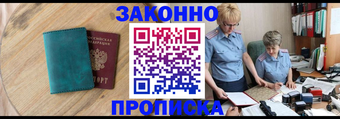 временная регистрация адрес в Каргате