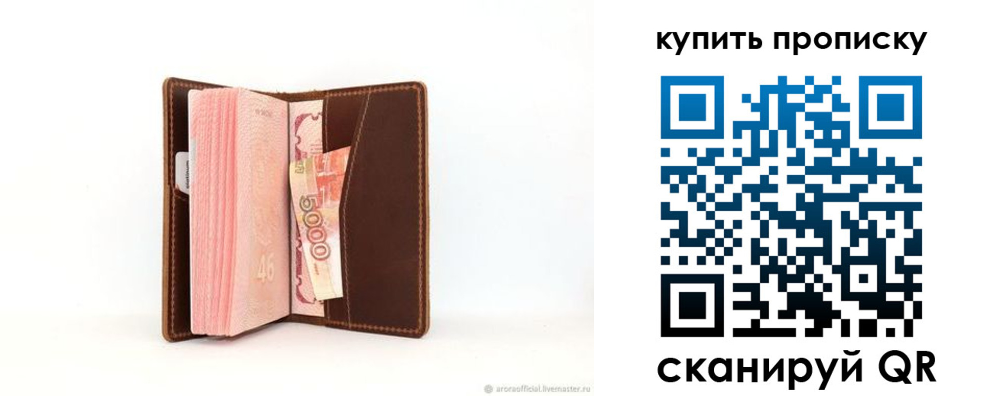 прописка от собственника в Каргате
