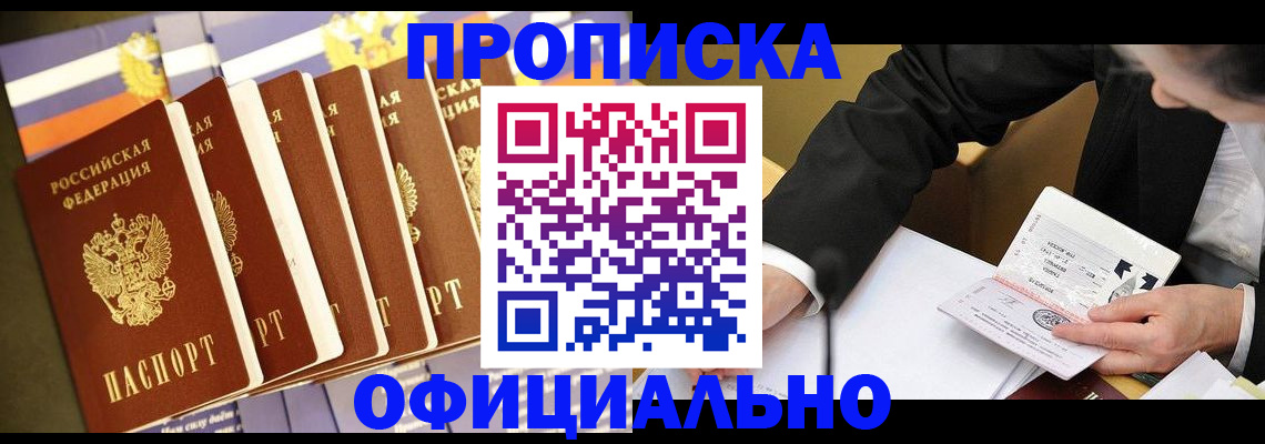 временная регистрация купить в Каргате